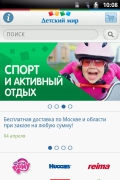 Детский мир для Android